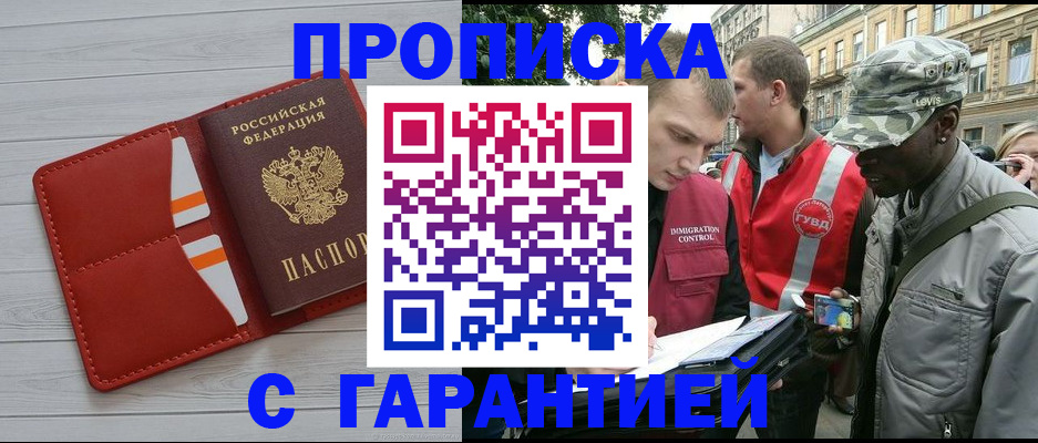 прописка для работы в Ульяновской области