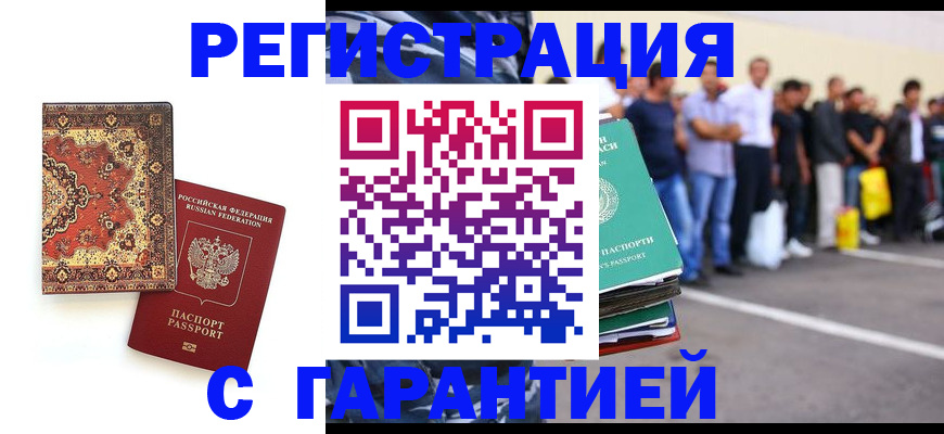 прописка гарантия в Ульяновской области