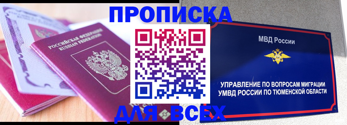 прописка паспорт в Ульяновской области