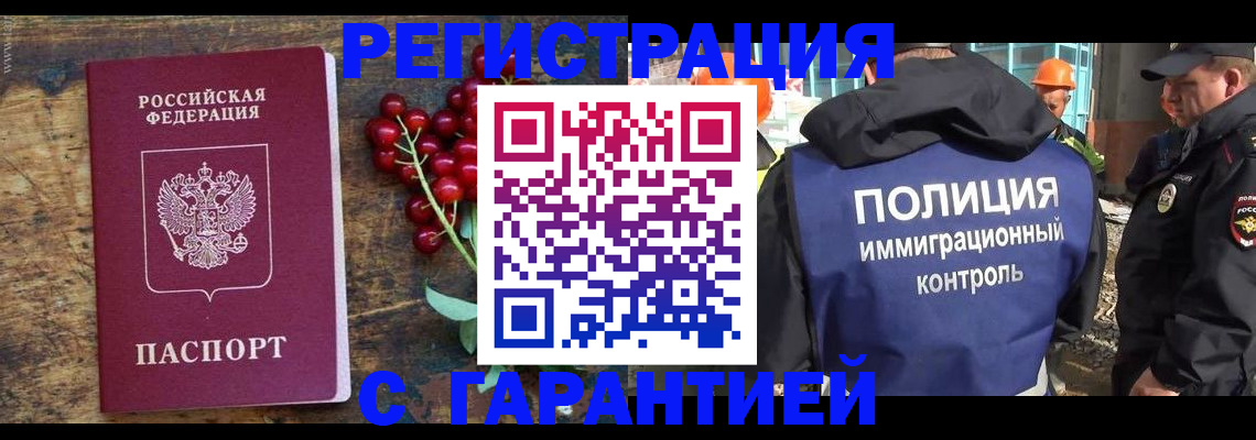 временная регистрация в Ульяновской области